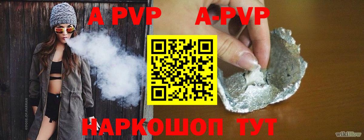 Дубна  A PVP  A-PVP VHQ  Alfa_PVP СК  Вход с VPN  А ПВП СК 