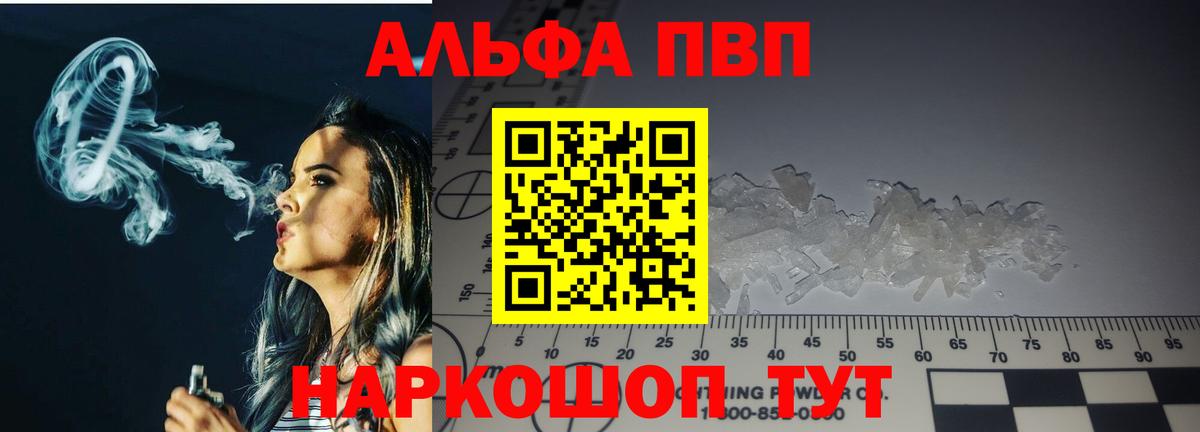 A PVP кристаллы Дубна
