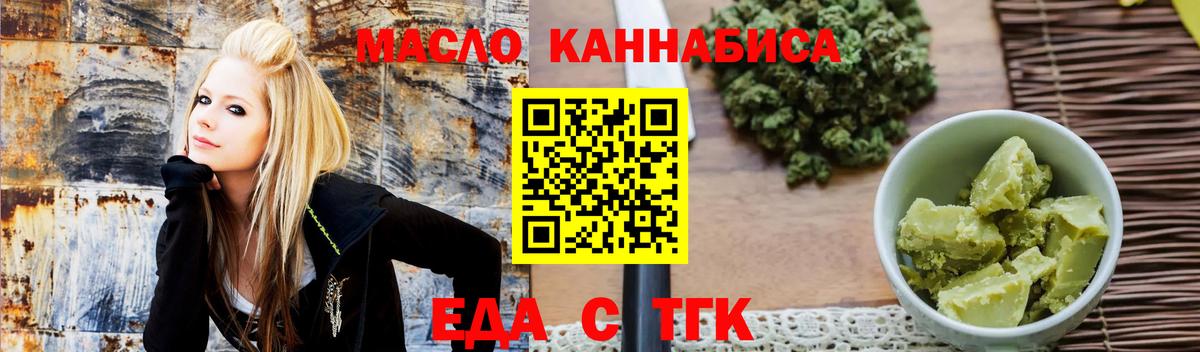 Дубна  Печенье с ТГК конопля  Вход с VPN 