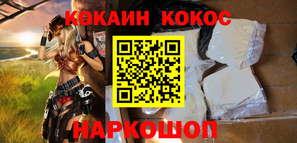 Cocaine 97% Дубна