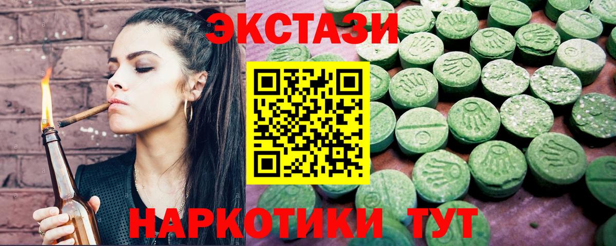 Ecstasy круглые Дубна