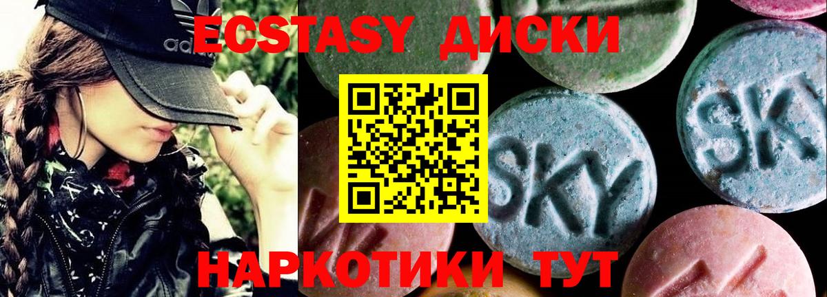 ЭКСТАЗИ ешки  ЭКСТАЗИ  Экстази 280мг  Дубна  Вход с VPN 