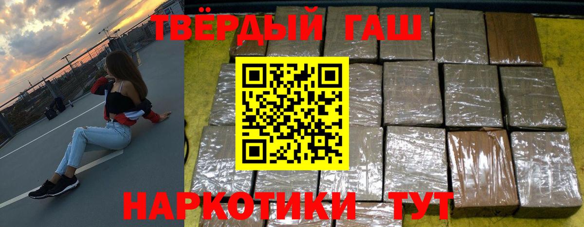 ГАШИШ hashish Дубна
