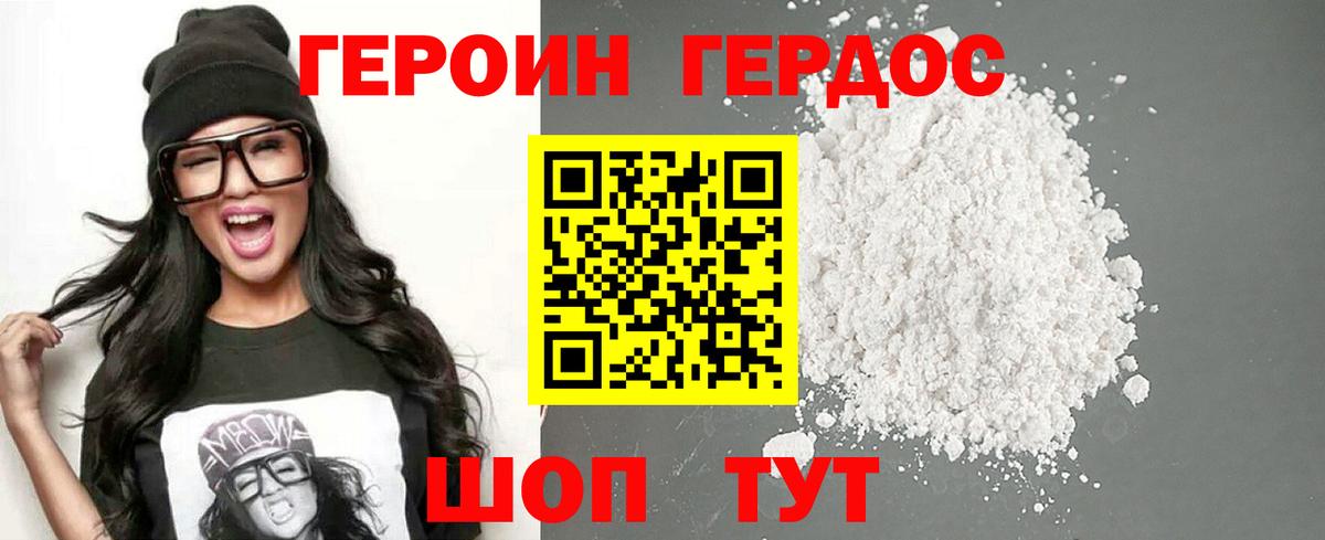 Дубна  Героин Афган  Вход с VPN 