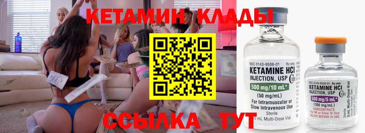 КЕТАМИН ketamine  Вход с VPN  Дубна 