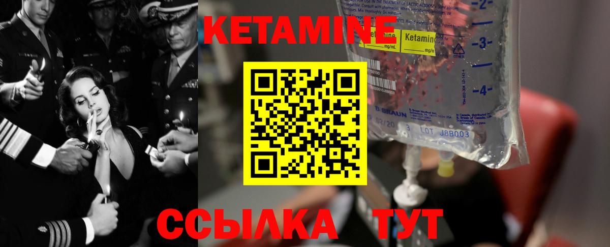 КЕТАМИН VHQ Дубна