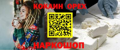 кокаин VHQ Кунгур