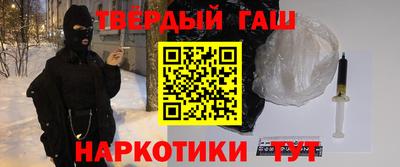 гашишное масло Кулебаки