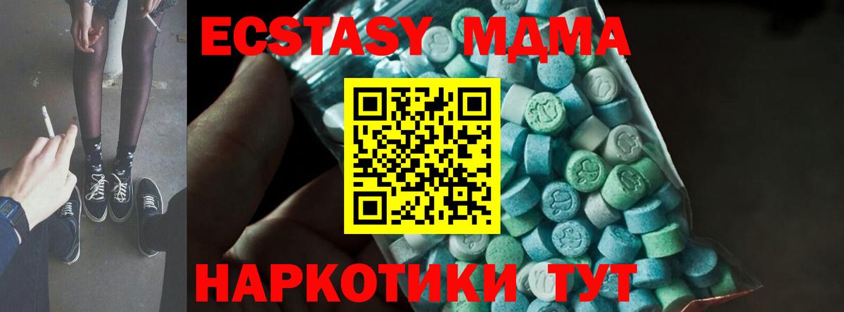 Дубна  МДМА  Вход с VPN  MDMA crystal  MDMA Molly 