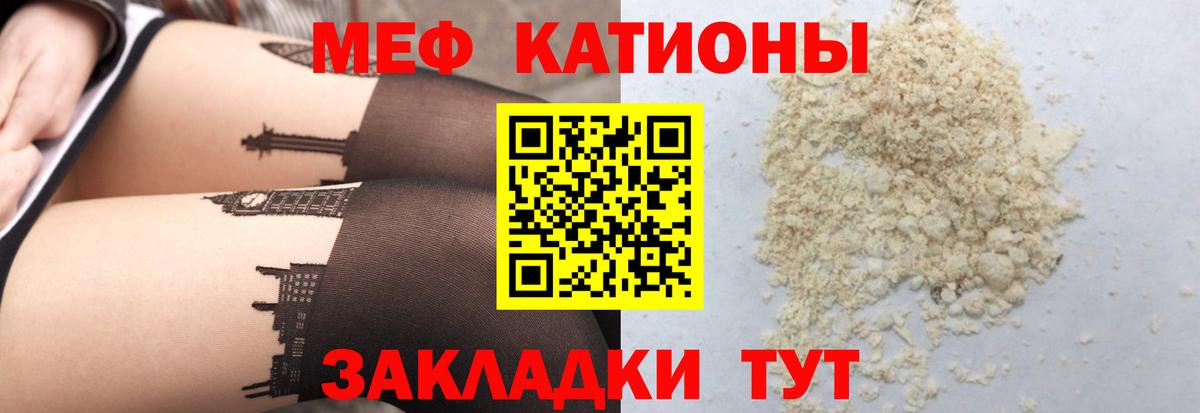 Дубна  МЯУ-МЯУ  Вход с VPN  Мефедрон VHQ  Меф 