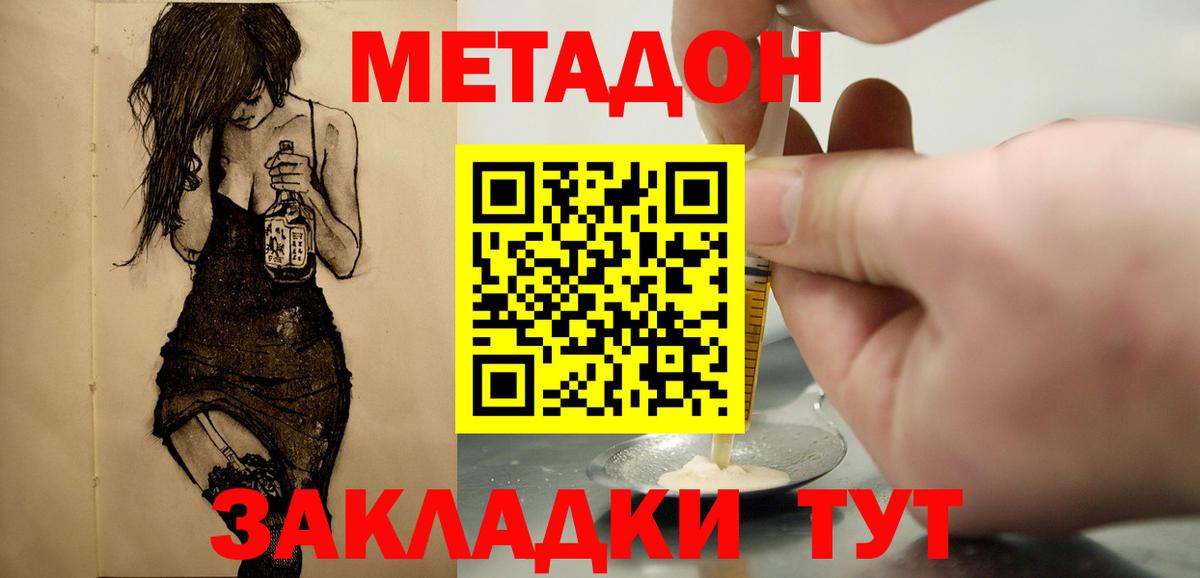 Дубна  МЕГА ONION  Вход с VPN  МЕТАДОН мёд 