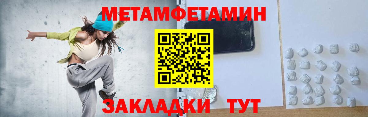 Метамфетамин винт  Метамфетамин винт  Дубна  Вход с VPN 