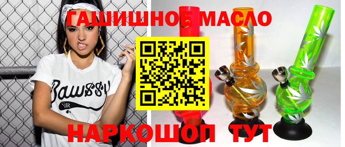 Дубна  Дистиллят ТГК гашишное масло  ТГК концентрат  Вход с VPN 